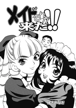 Page 353 of Kimusume Kanojo no Hatsujou Houteishiki