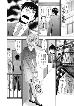 Page 91 of Kimusume Kanojo no Hatsujou Houteishiki