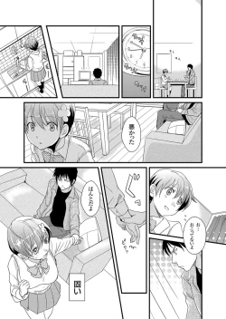 Page 117 of Giseifuku Kanojo Vol. 2