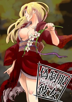 Page 128 of Giseifuku Kanojo Vol. 2