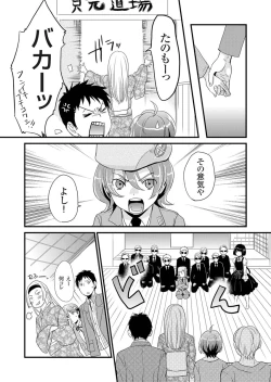 Page 144 of Giseifuku Kanojo Vol. 2