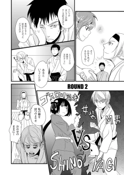 Page 148 of Giseifuku Kanojo Vol. 2