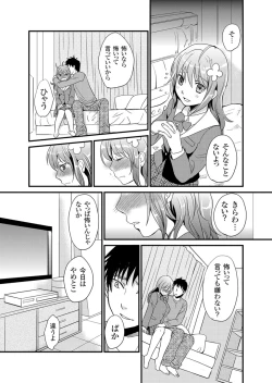 Page 160 of Giseifuku Kanojo Vol. 2