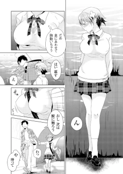 Page 18 of Giseifuku Kanojo Vol. 2