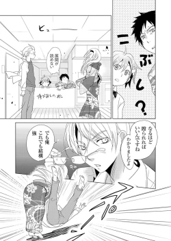 Page 35 of Giseifuku Kanojo Vol. 2