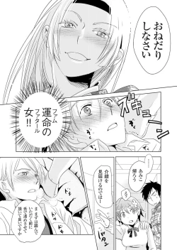 Page 40 of Giseifuku Kanojo Vol. 2