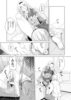 Page 42 of Giseifuku Kanojo Vol. 2