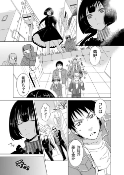 Page 53 of Giseifuku Kanojo Vol. 2