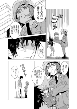 Page 93 of Giseifuku Kanojo Vol. 2