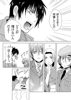 Page 94 of Giseifuku Kanojo Vol. 2