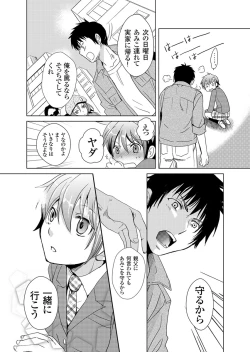Page 95 of Giseifuku Kanojo Vol. 2