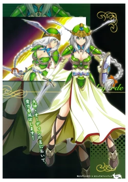 Page 21 of Ikusa Otome Valkyrie 2 Visual Fanbook