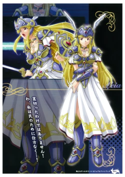 Page 23 of Ikusa Otome Valkyrie 2 Visual Fanbook