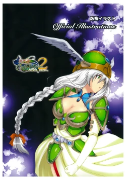 Page 7 of Ikusa Otome Valkyrie 2 Visual Fanbook