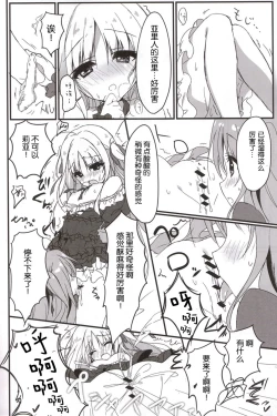 Page 11 of Anata no Tame ni, Naru no nara.