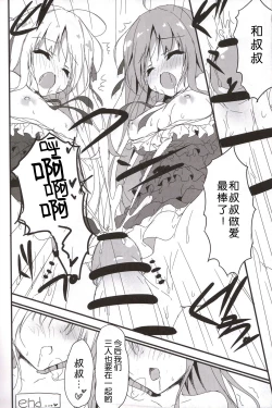 Page 15 of Anata no Tame ni, Naru no nara.