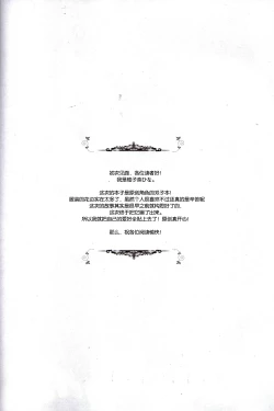 Page 3 of Anata no Tame ni, Naru no nara.