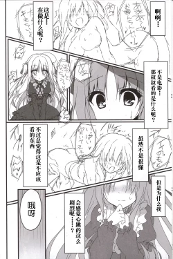 Page 7 of Anata no Tame ni, Naru no nara.