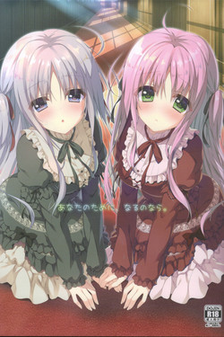 Download Anata no Tame ni, Naru no nara.