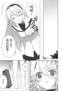 Page 19 of Botan Nabe