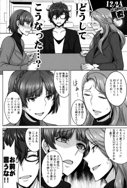 Page 3 of Niijima Shimai no Christmas