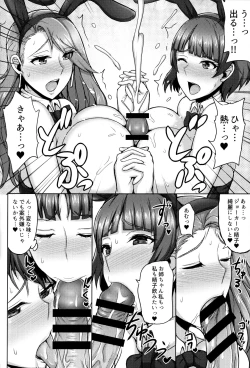 Page 9 of Niijima Shimai no Christmas