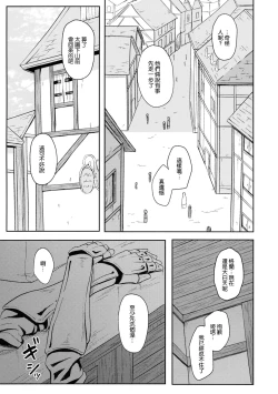 Page 4 of Futari no Kyuujitsu