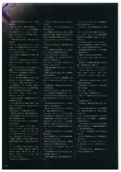 Page 116 of Seishojyo Visual Complete Book