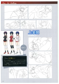 Page 124 of Seishojyo Visual Complete Book