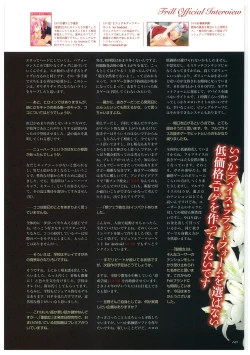 Page 145 of Seishojyo Visual Complete Book