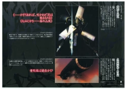 Page 104 of Muramasa