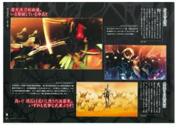 Page 107 of Muramasa