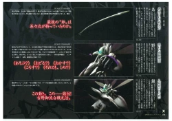 Page 110 of Muramasa