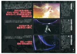 Page 112 of Muramasa