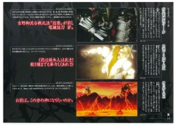 Page 114 of Muramasa