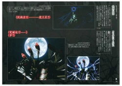 Page 118 of Muramasa