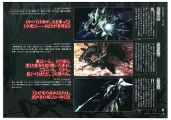 Page 120 of Muramasa