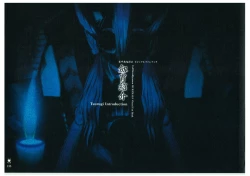 Page 137 of Muramasa