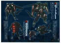 Page 142 of Muramasa