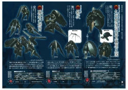 Page 150 of Muramasa