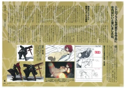 Page 183 of Muramasa