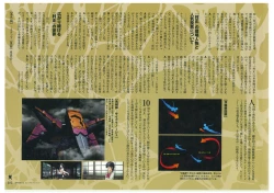 Page 185 of Muramasa