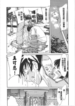 Page 108 of Cho-Onesan Tengoku 2 Kindanhen