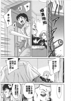 Page 129 of Cho-Onesan Tengoku 2 Kindanhen