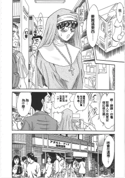 Page 142 of Cho-Onesan Tengoku 2 Kindanhen