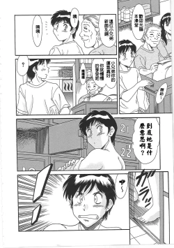 Page 162 of Cho-Onesan Tengoku 2 Kindanhen