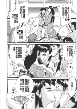 Page 58 of Cho-Onesan Tengoku 2 Kindanhen