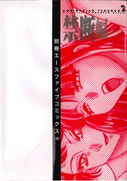 Page 7 of Cho-Onesan Tengoku 2 Kindanhen