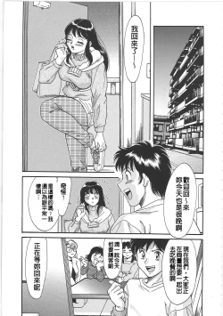 Page 89 of Cho-Onesan Tengoku 2 Kindanhen