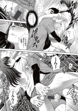 Page 43 of COMIC Shingeki 2017-05